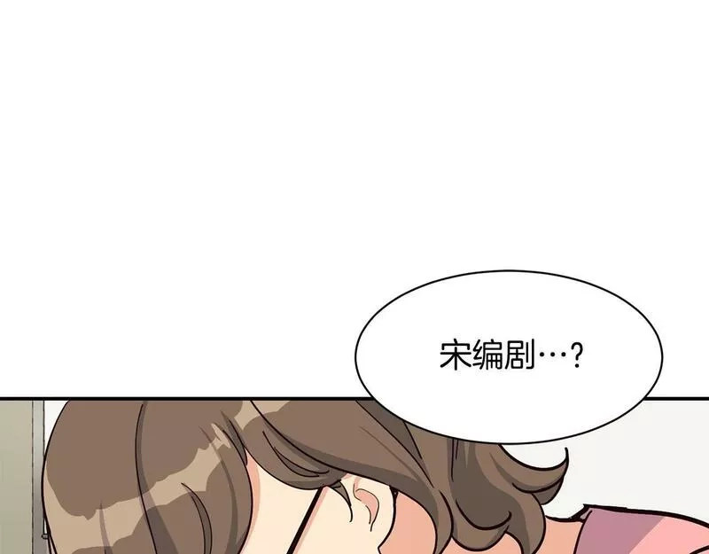捡回一个异界女团,第25话 我撞到桌子辣！,第235张